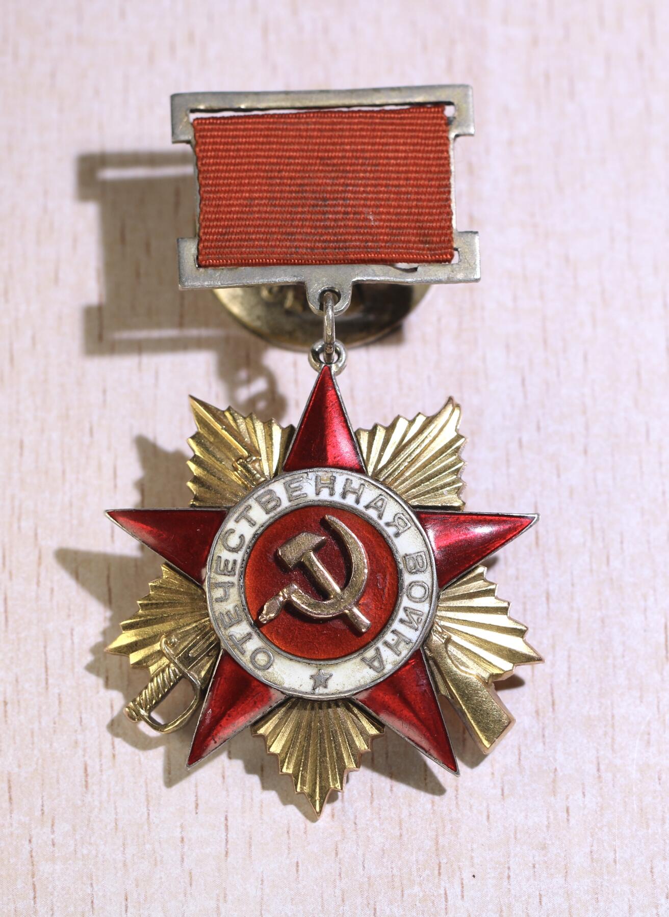 大猫徽章拍卖第251期 苏联42一卫 档案齐全 正面珐琅五角均修复