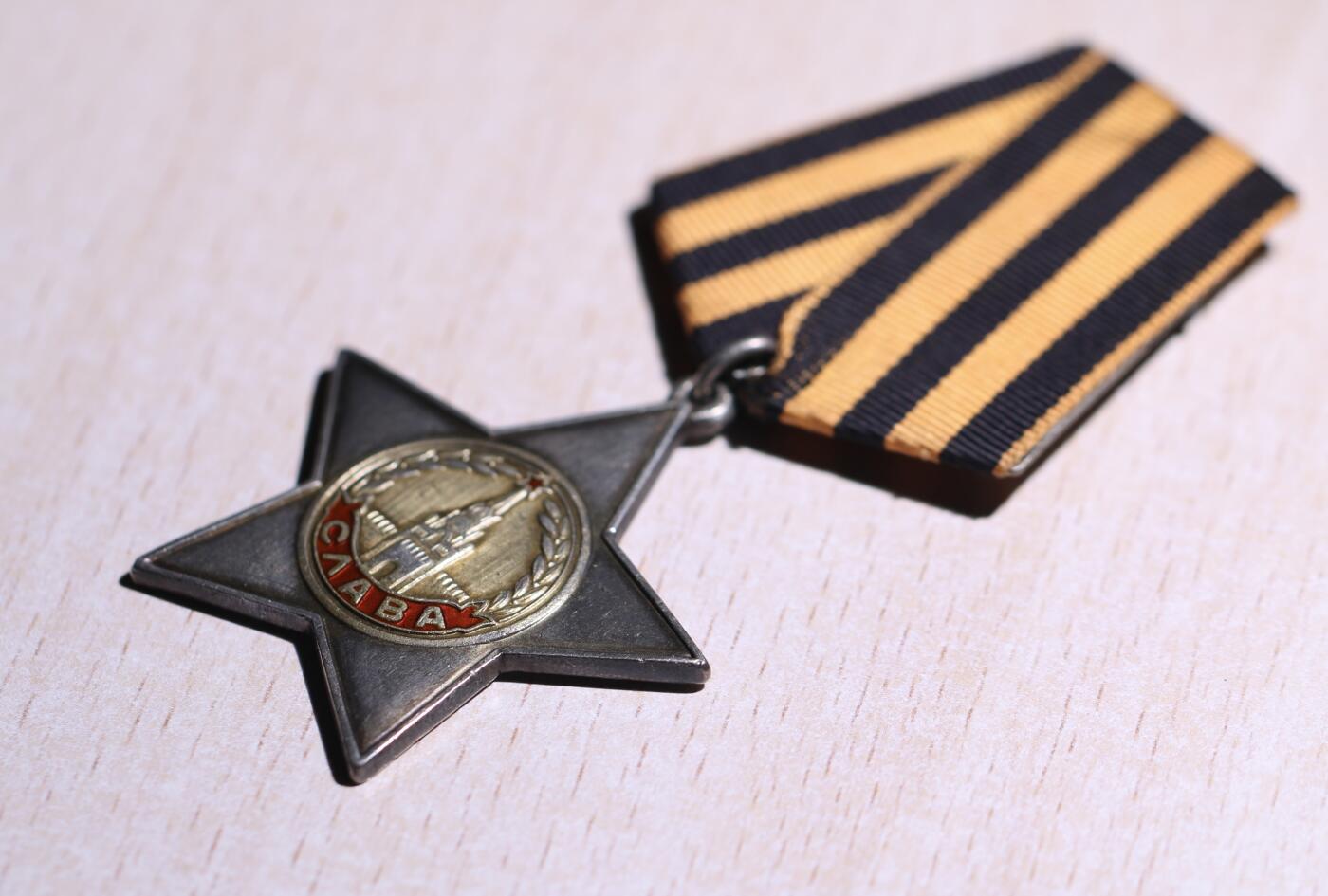 大猫徽章拍卖第251期 苏联二级军事光荣勋章 档案齐全
