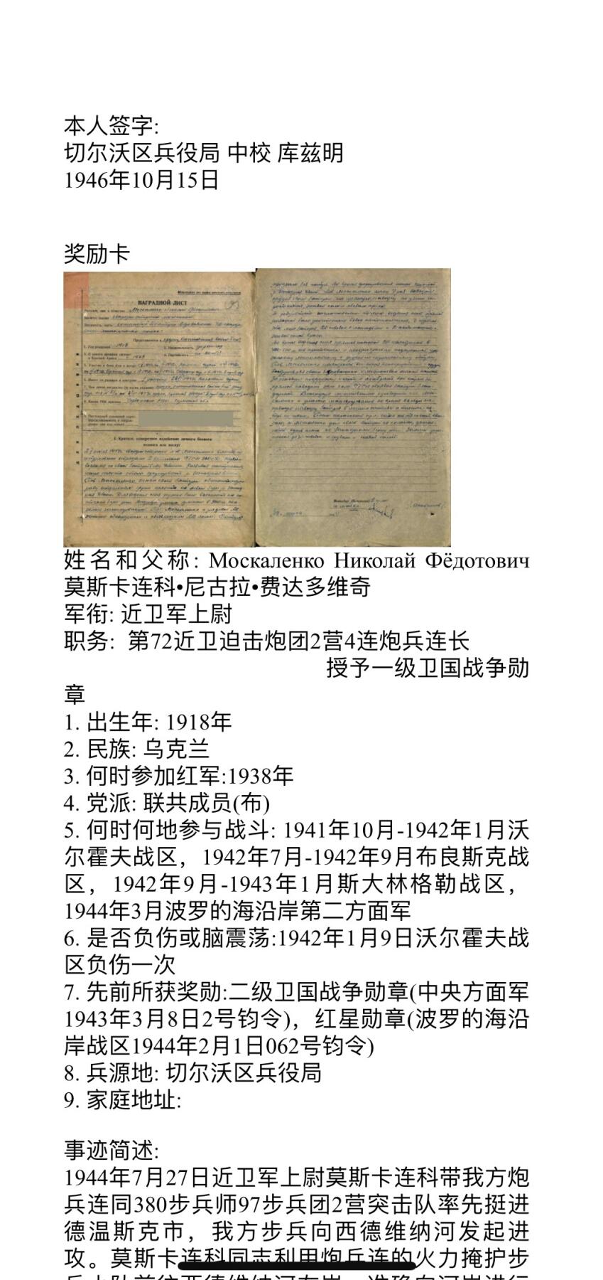 大猫徽章拍卖第251期 苏联43一卫2⃣️ 档案齐全