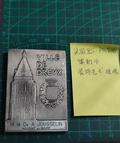 欧洲艺术麦朵尔 周五结拍 法国装饰艺术原盒镀银铜章