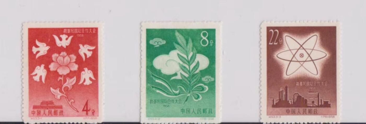 公藏评级第1期邮票拍卖 纪53裁军新一套 上品