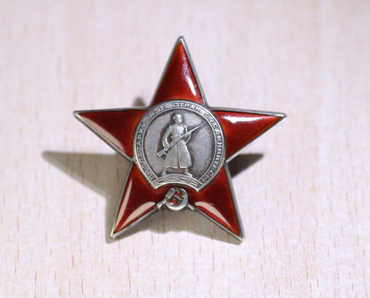 大猫徽章拍卖第251期 苏联红星勋章3⃣️ 台阶版 档案齐全 原配银轮