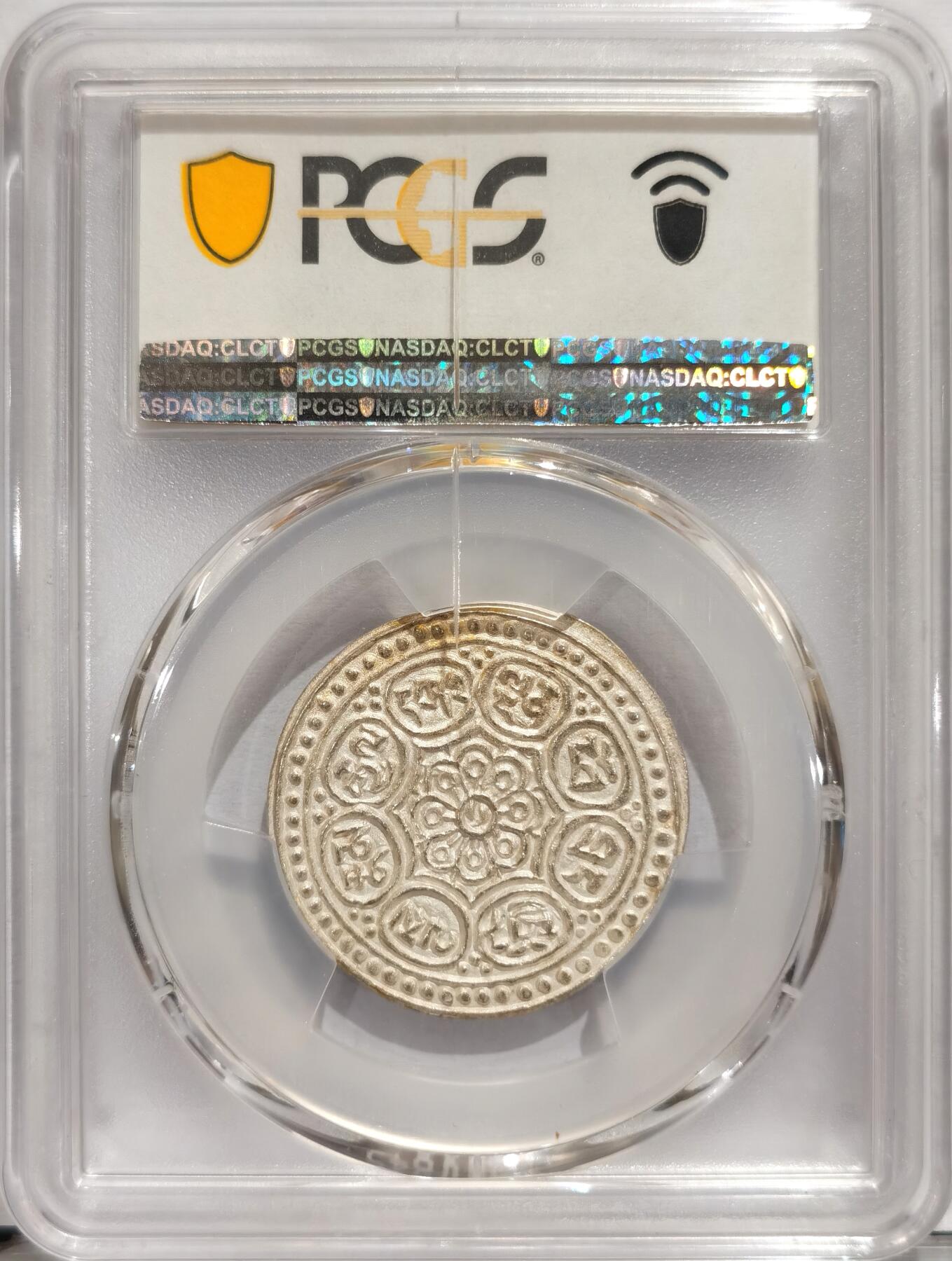 博洋堂世界钱币拍卖第084期（全场包邮） PCGS MS63 1918-22中国西藏章噶银币，酥油光，更高分仅有1枚，2021年SB62分成交价2475元