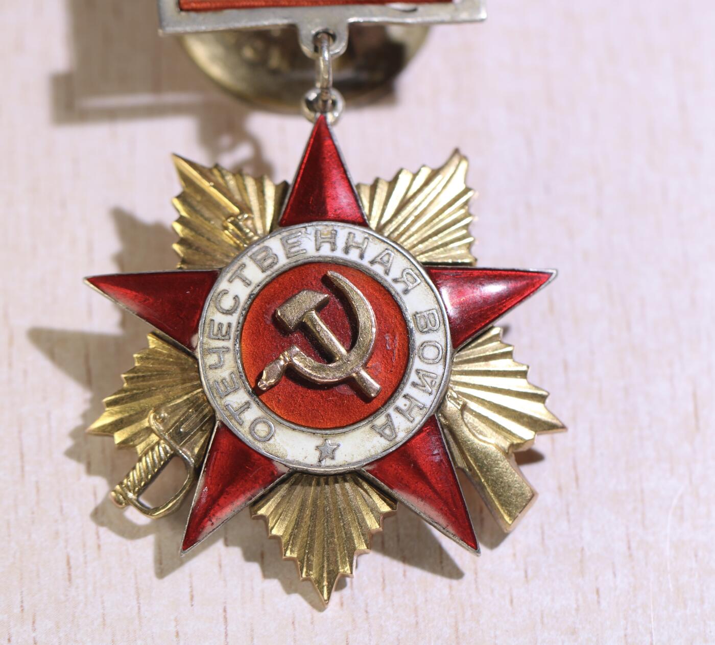 大猫徽章拍卖第251期 苏联42一卫 档案齐全 正面珐琅五角均修复