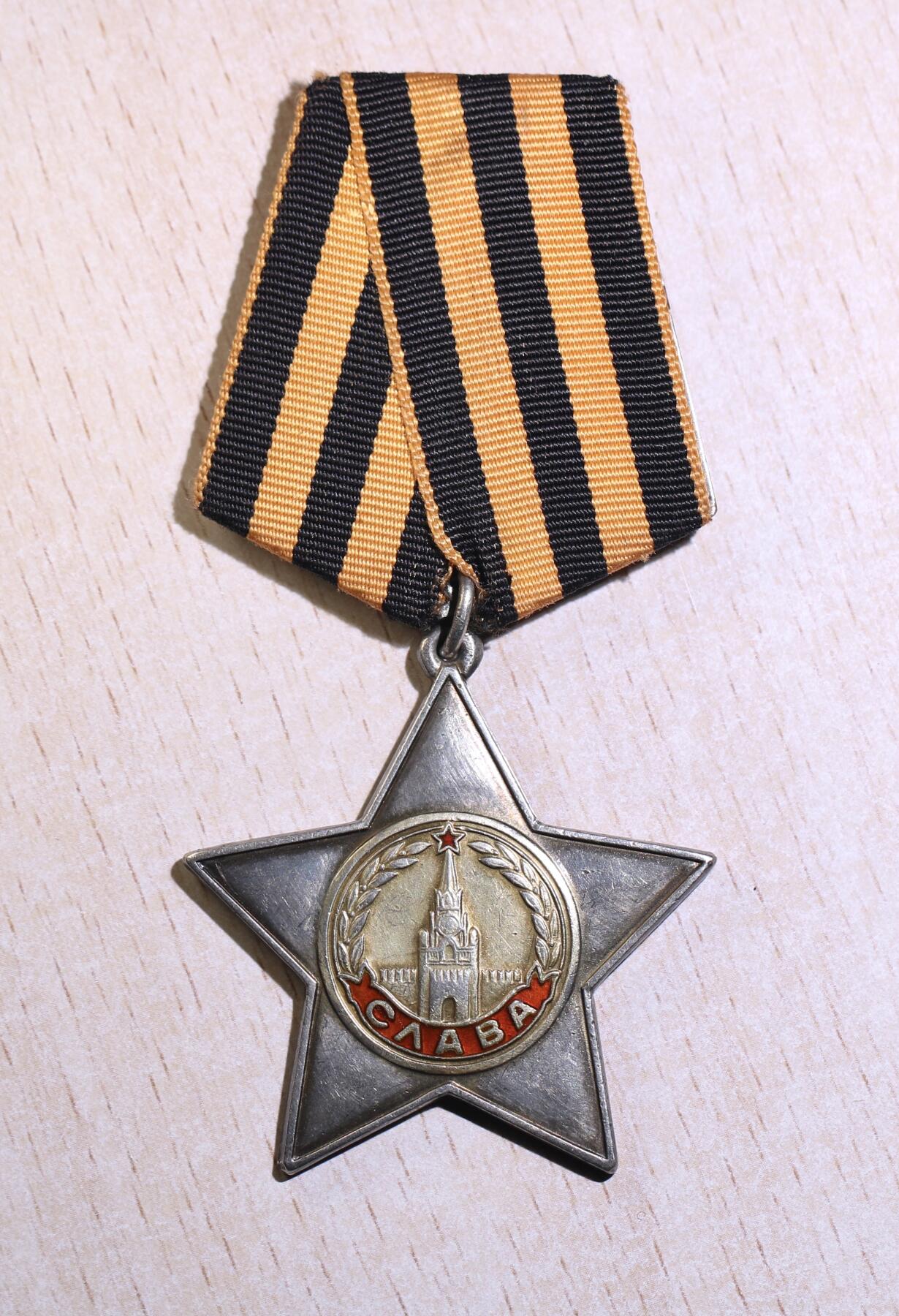 大猫徽章拍卖第251期 苏联二级军事光荣勋章 档案齐全