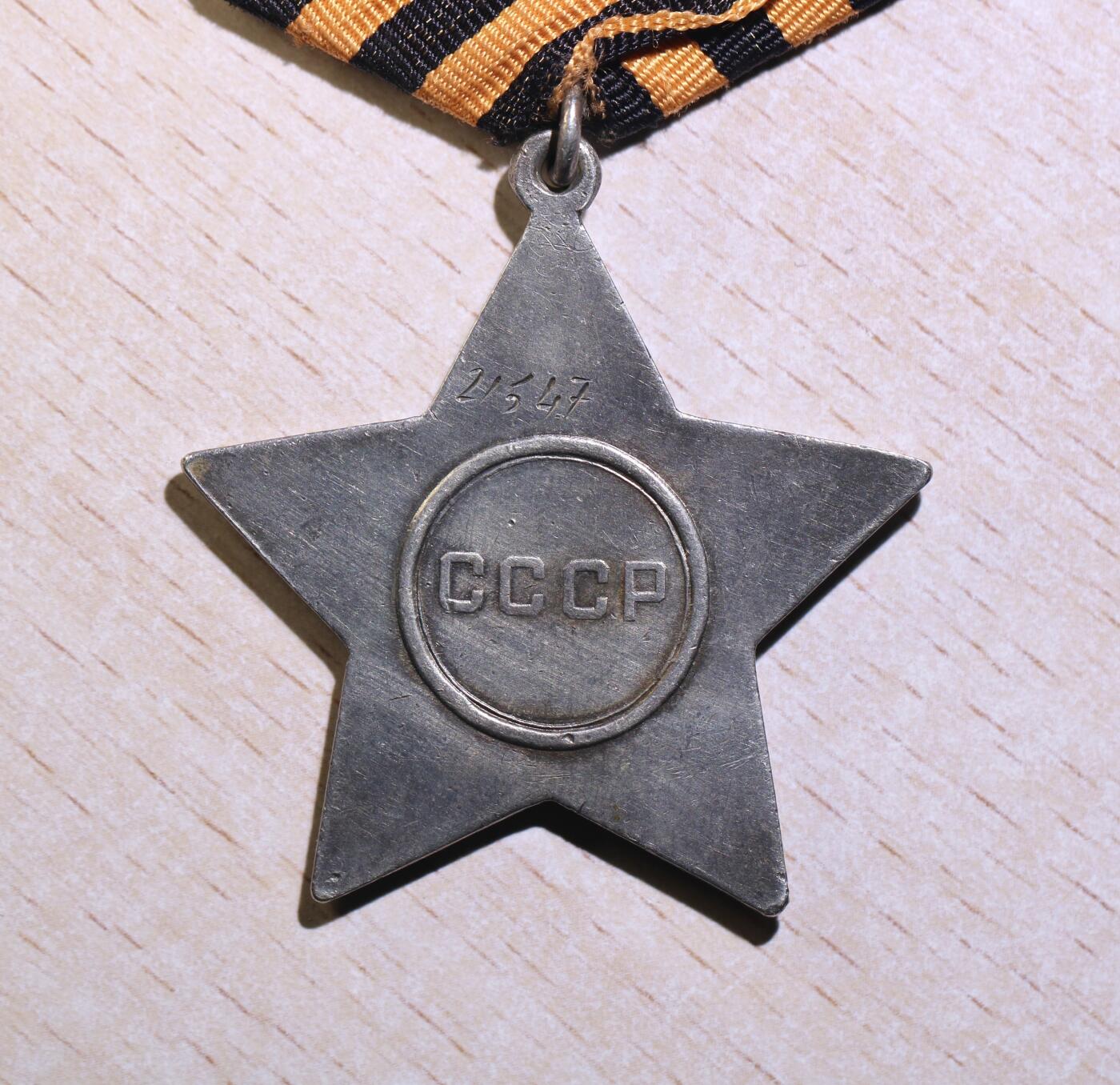 大猫徽章拍卖第251期 苏联二级军事光荣勋章 档案齐全