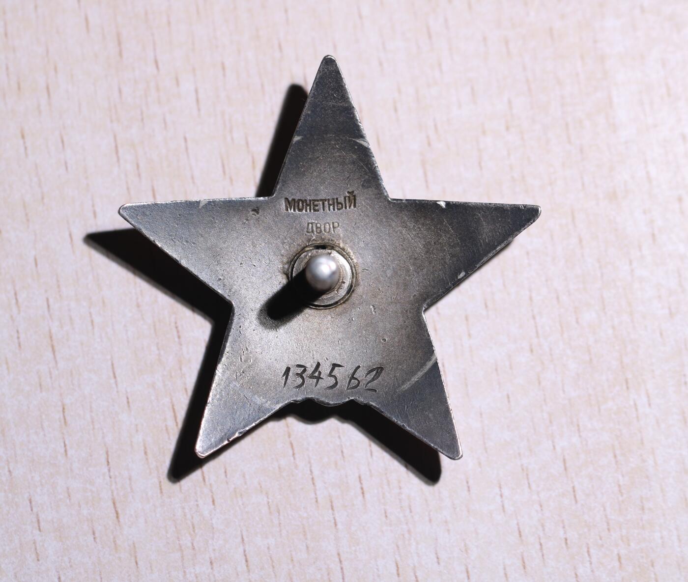 大猫徽章拍卖第251期 苏联红星勋章3⃣️ 台阶版 档案齐全 原配银轮