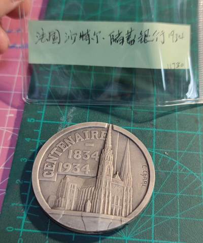 欧洲艺术麦朵尔 周五结拍 1934法国镀银铜章