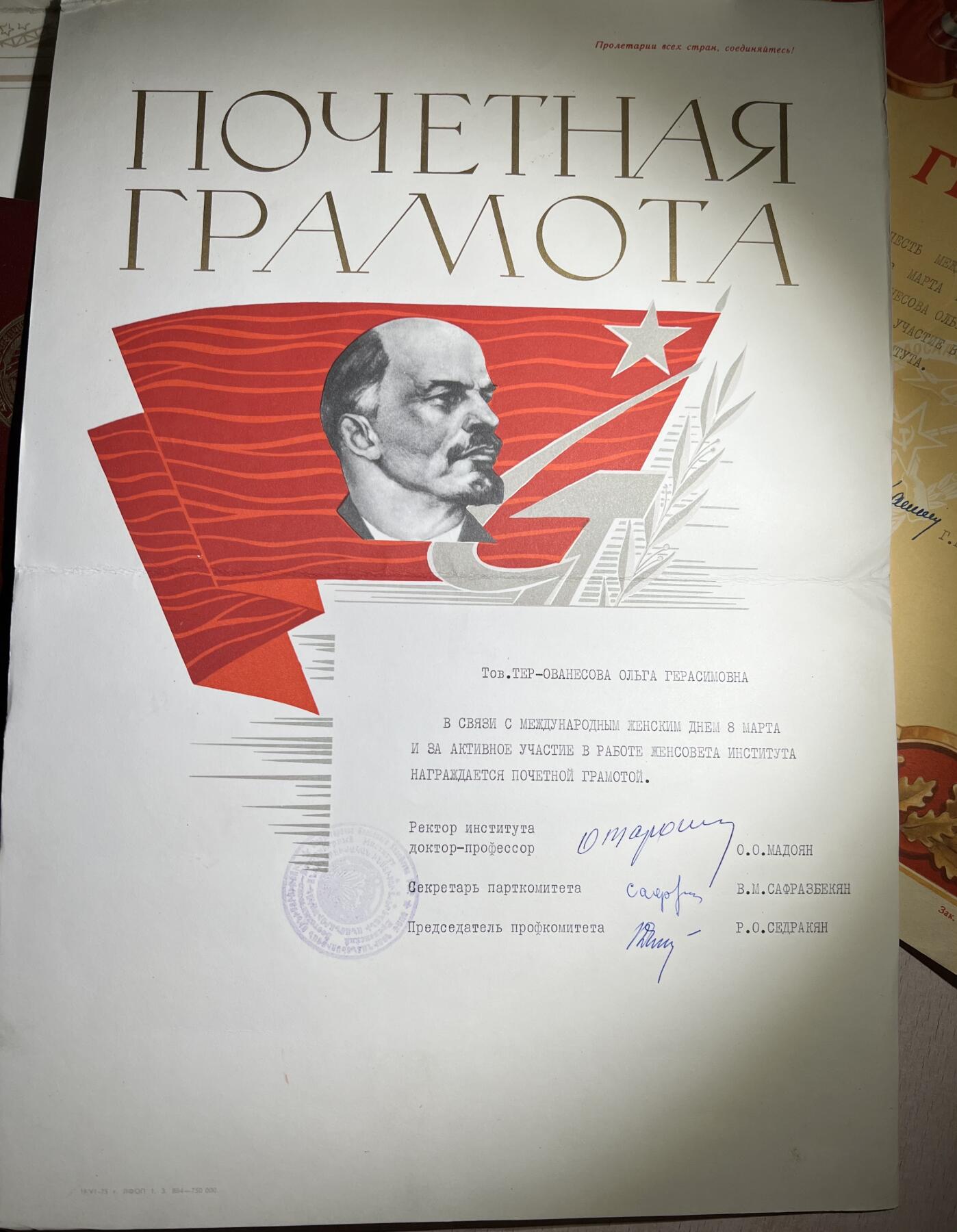 大猫徽章拍卖第251期 授予拥有“亚美尼亚苏维埃社会主义共和国功勋兽医”称号的埃里温兽医学院副教授杰尔-奥瓦涅索娃的5份大证书+2证章。带证书翻译