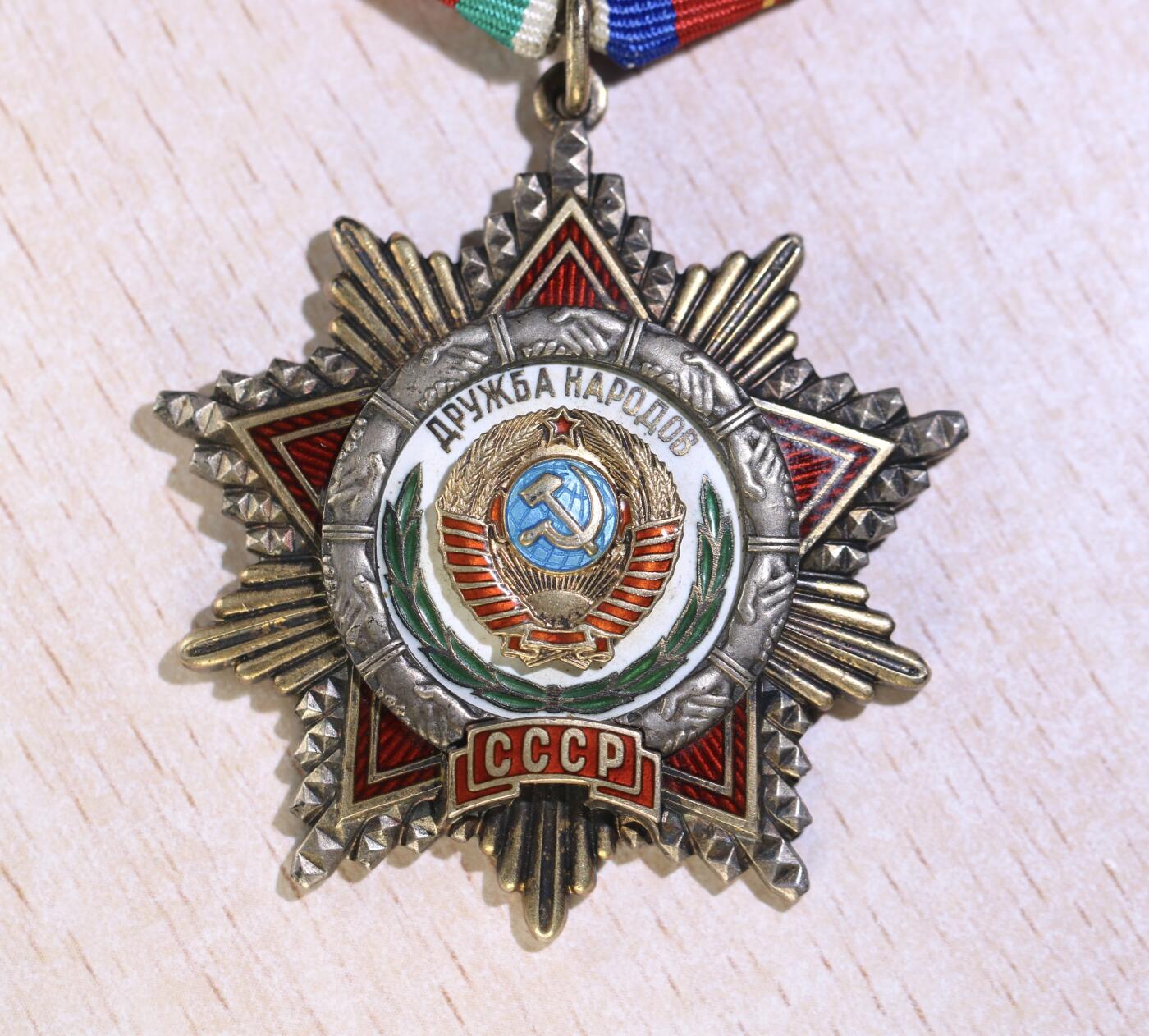 大猫徽章拍卖第251期 苏联友谊勋章