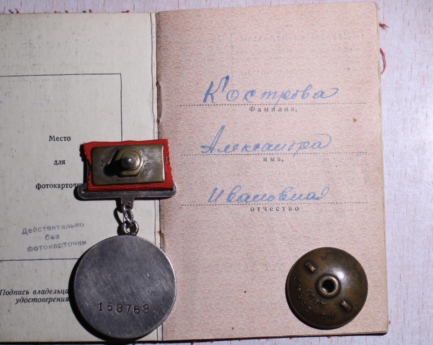 大猫徽章拍卖第251期 苏联双战功套 档案齐全 女兵