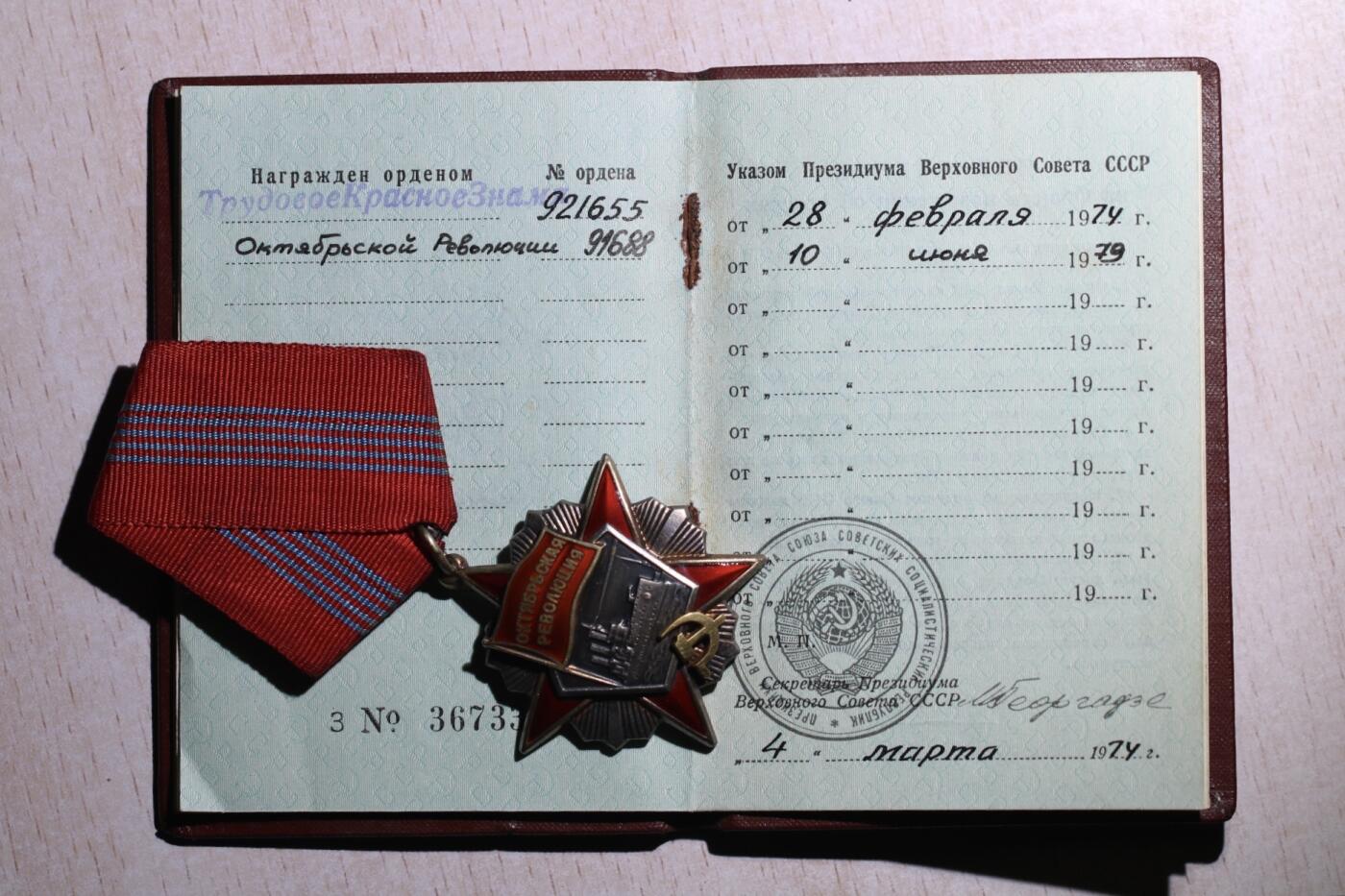 大猫徽章拍卖第251期 苏联十月革命勋章2⃣️