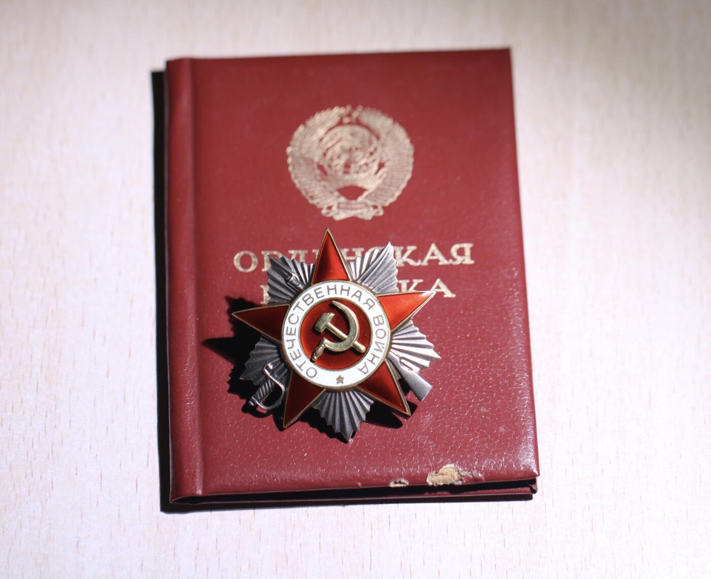 大猫徽章拍卖第251期 苏联43二卫4⃣️ 档案齐全 追授