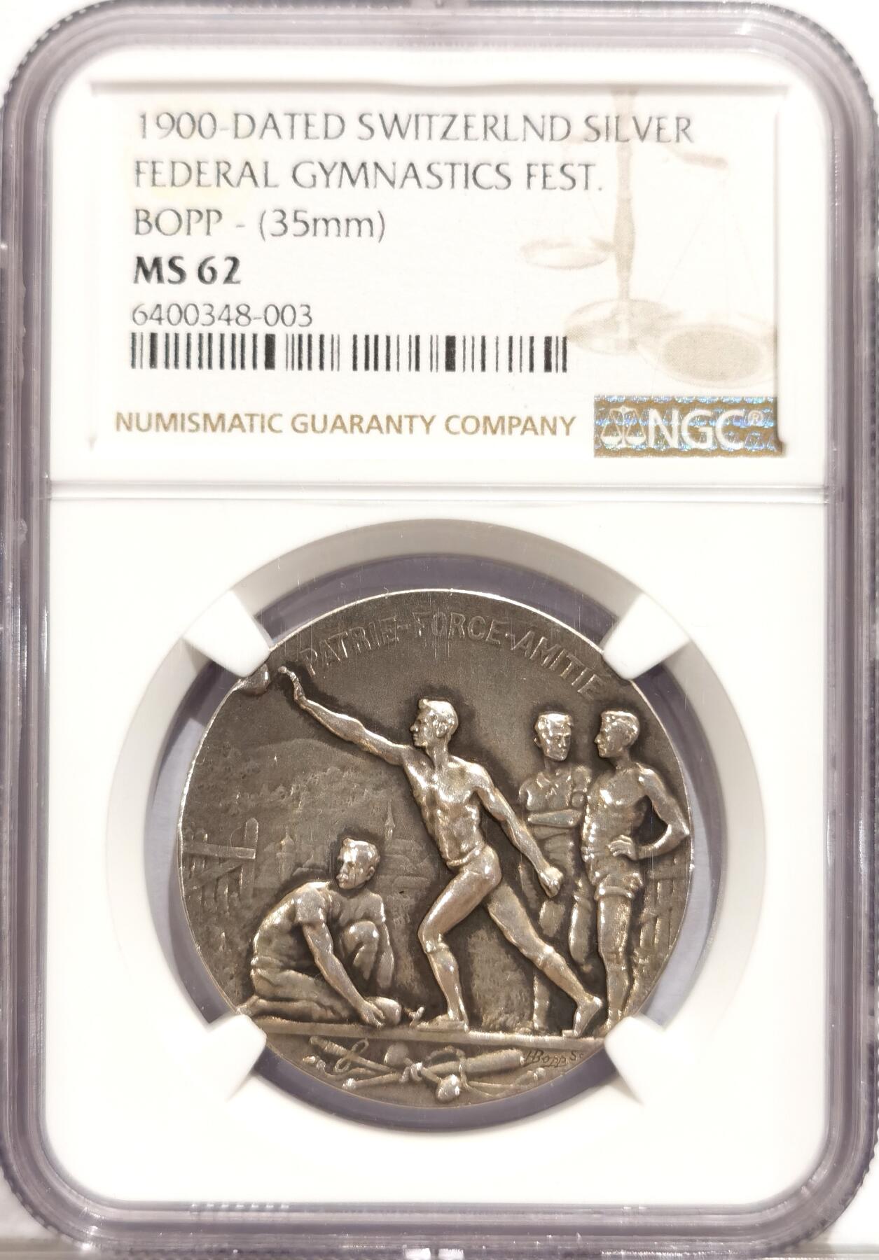 博洋堂世界钱币拍卖第084期（全场包邮） NGC MS62 1900瑞士联邦体操节银章，N盒唯一记录