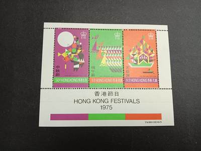 博彦收藏7月22日邮票专场 - 香港 香港节日型张上品