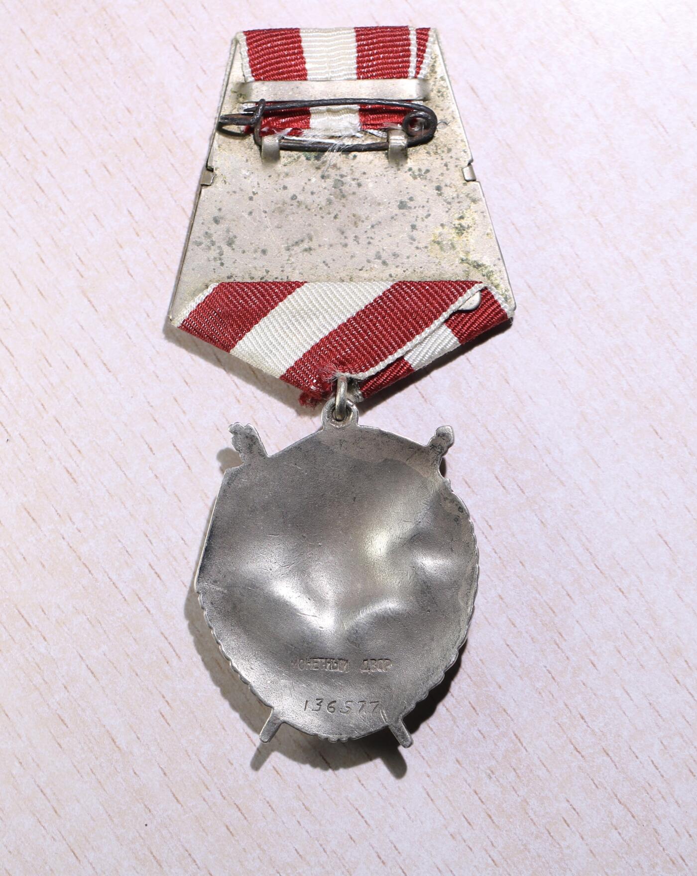 大猫徽章拍卖第251期 苏联红旗勋章1⃣️ 档案齐全 游击队事迹