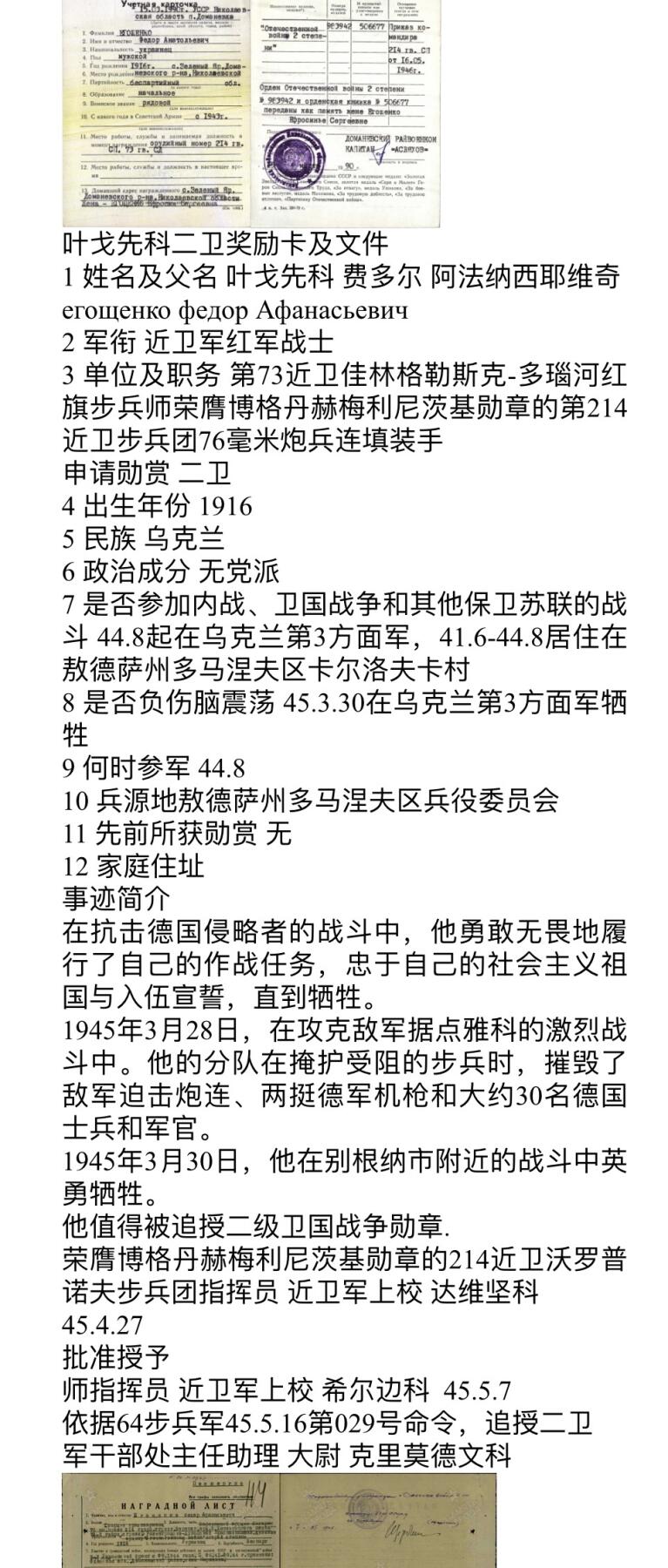 大猫徽章拍卖第251期 苏联43二卫4⃣️ 档案齐全 追授