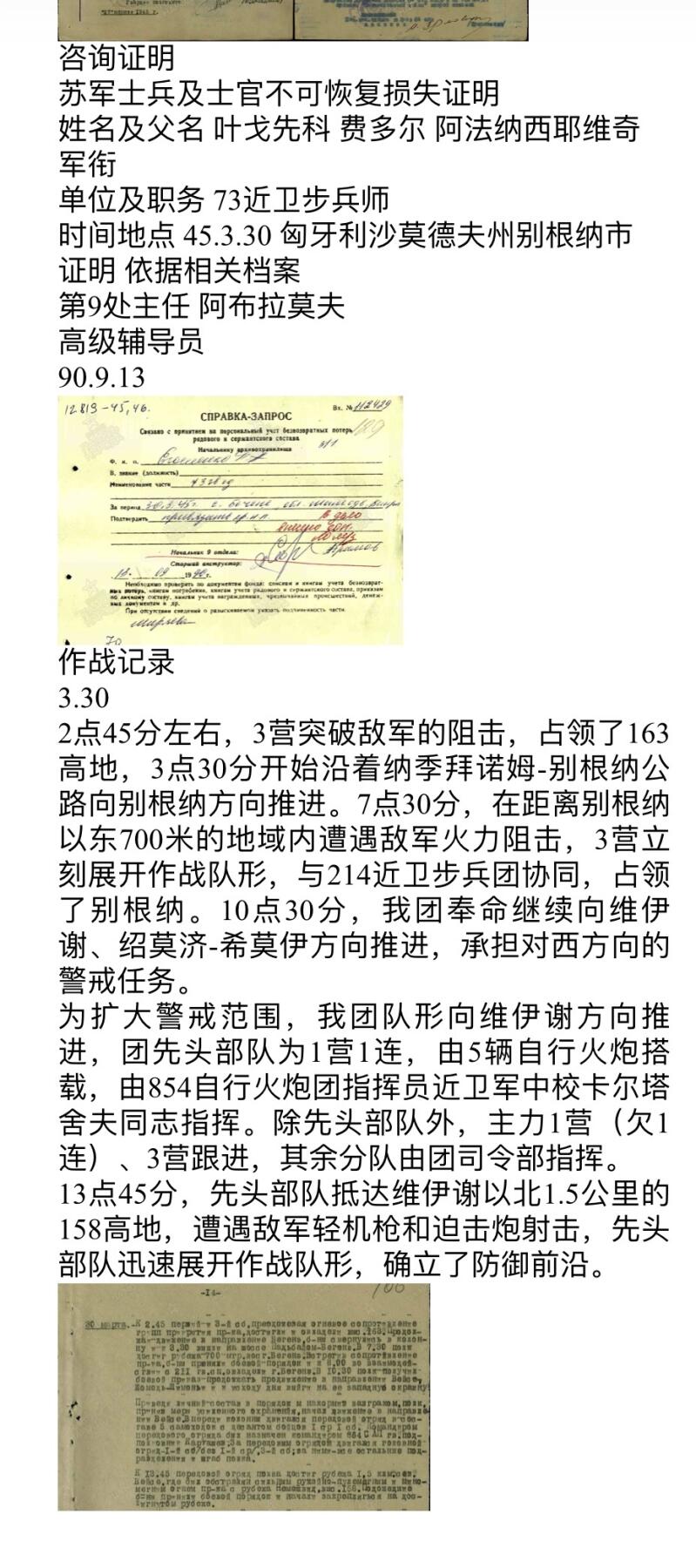 大猫徽章拍卖第251期 苏联43二卫4⃣️ 档案齐全 追授