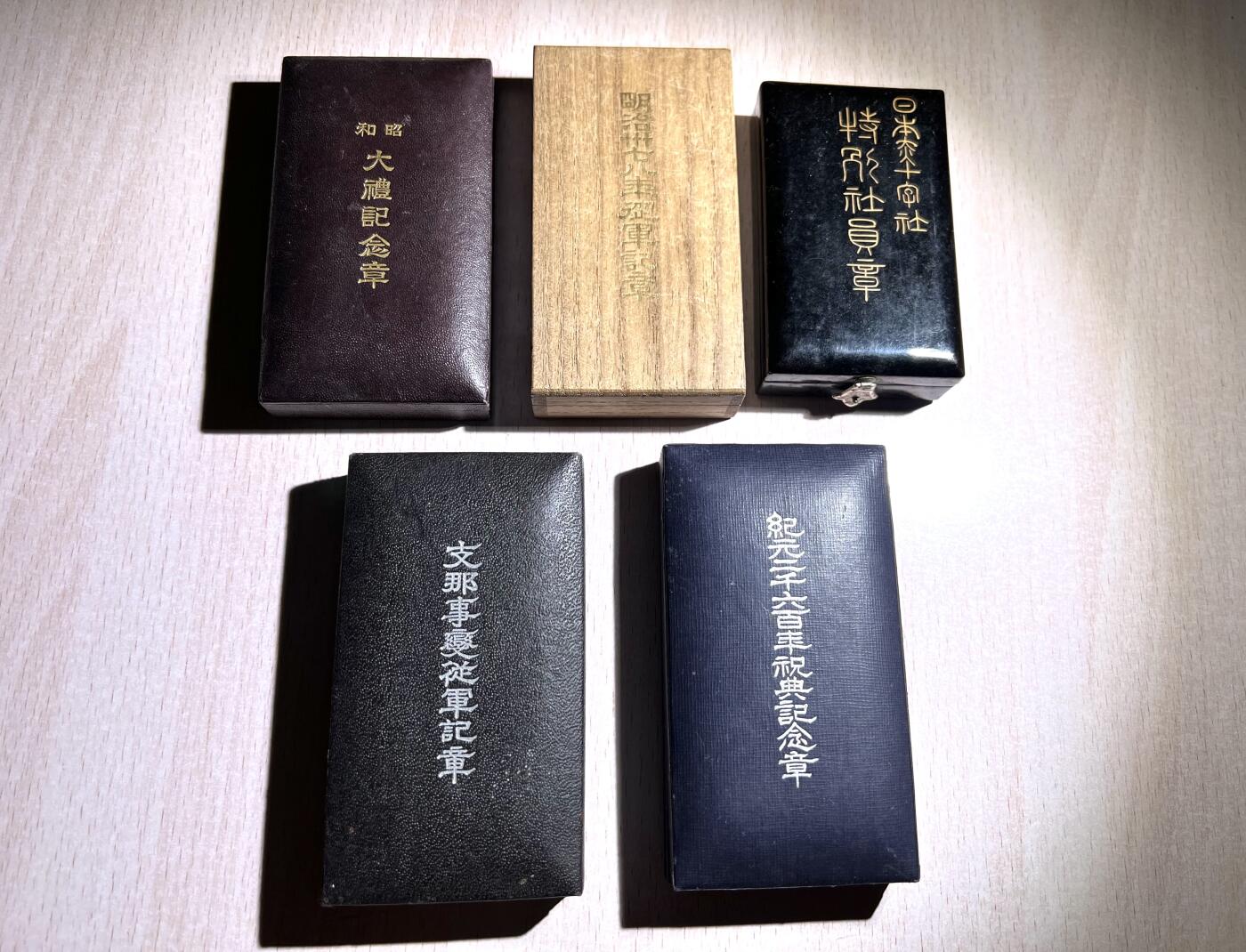 大猫徽章拍卖第251期 勿忘国耻 日章一组