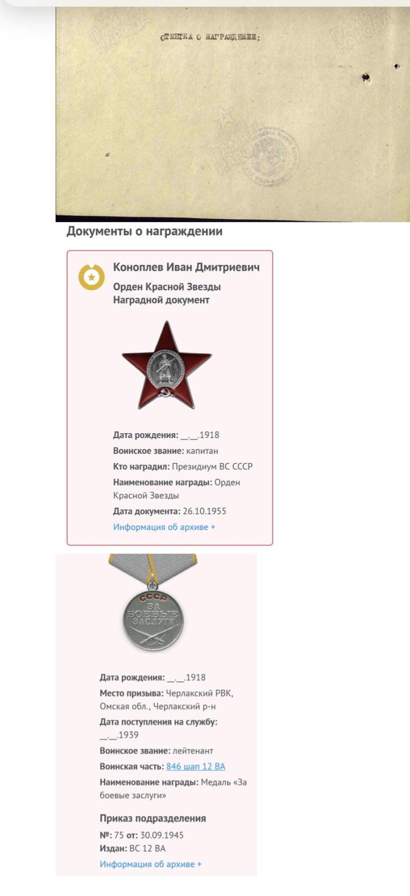 大猫徽章拍卖第251期 苏联红星勋章2⃣️  档案齐全