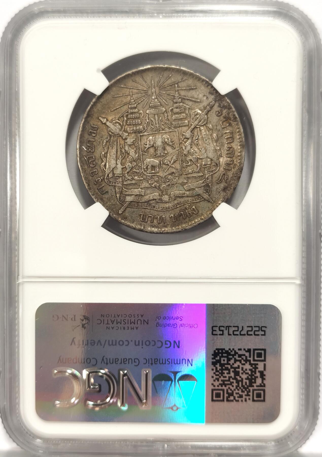 博洋堂世界钱币拍卖第084期（全场包邮） NGC XF 泰国1876-1900年拉玛五世1铢银币
