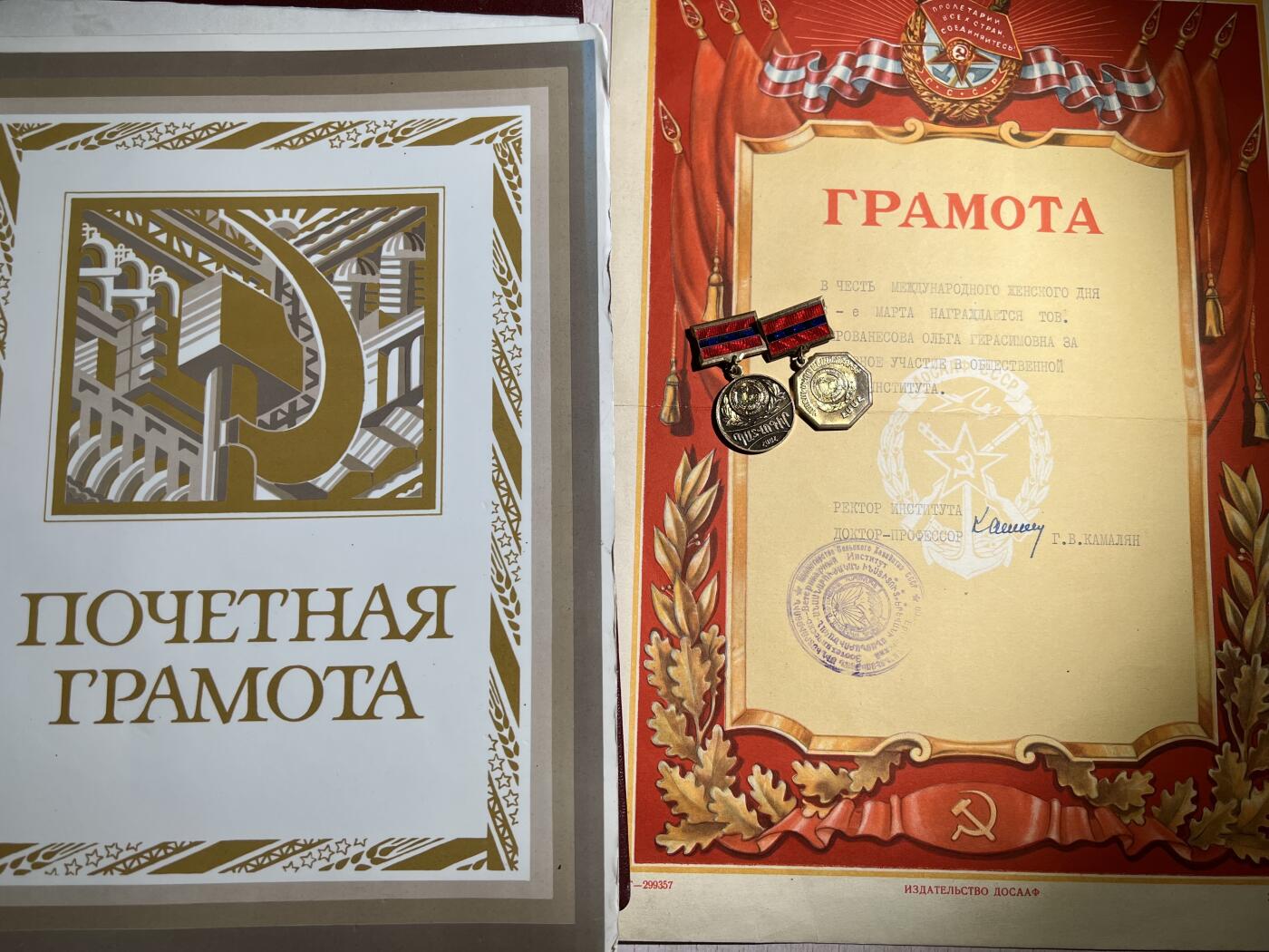 大猫徽章拍卖第251期 授予拥有“亚美尼亚苏维埃社会主义共和国功勋兽医”称号的埃里温兽医学院副教授杰尔-奥瓦涅索娃的5份大证书+2证章。带证书翻译