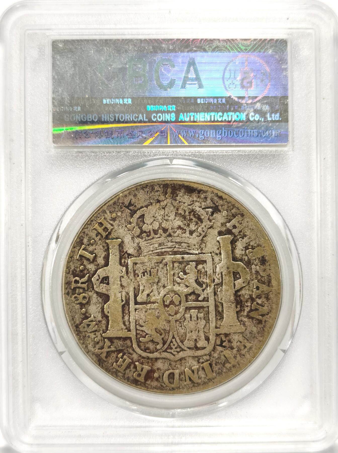 博洋堂世界钱币拍卖第084期（全场包邮） 公博 VF 西属墨西哥1793年卡洛斯四世双柱银币