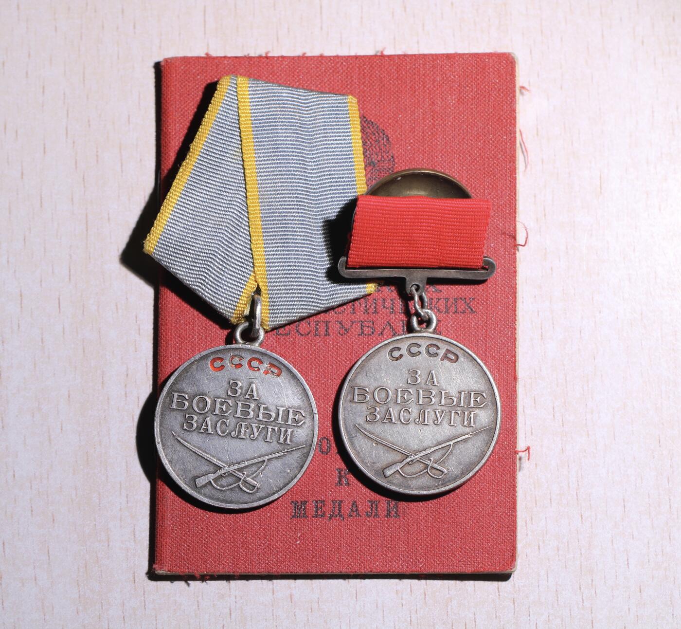 大猫徽章拍卖第251期 苏联双战功套 档案齐全 女兵