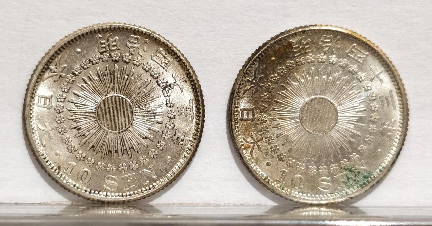 博洋堂世界钱币拍卖第084期（全场包邮） 日本明治四十三年、四十五年旭日十钱银币一组两枚 未流通状态 转光强烈 带彩
