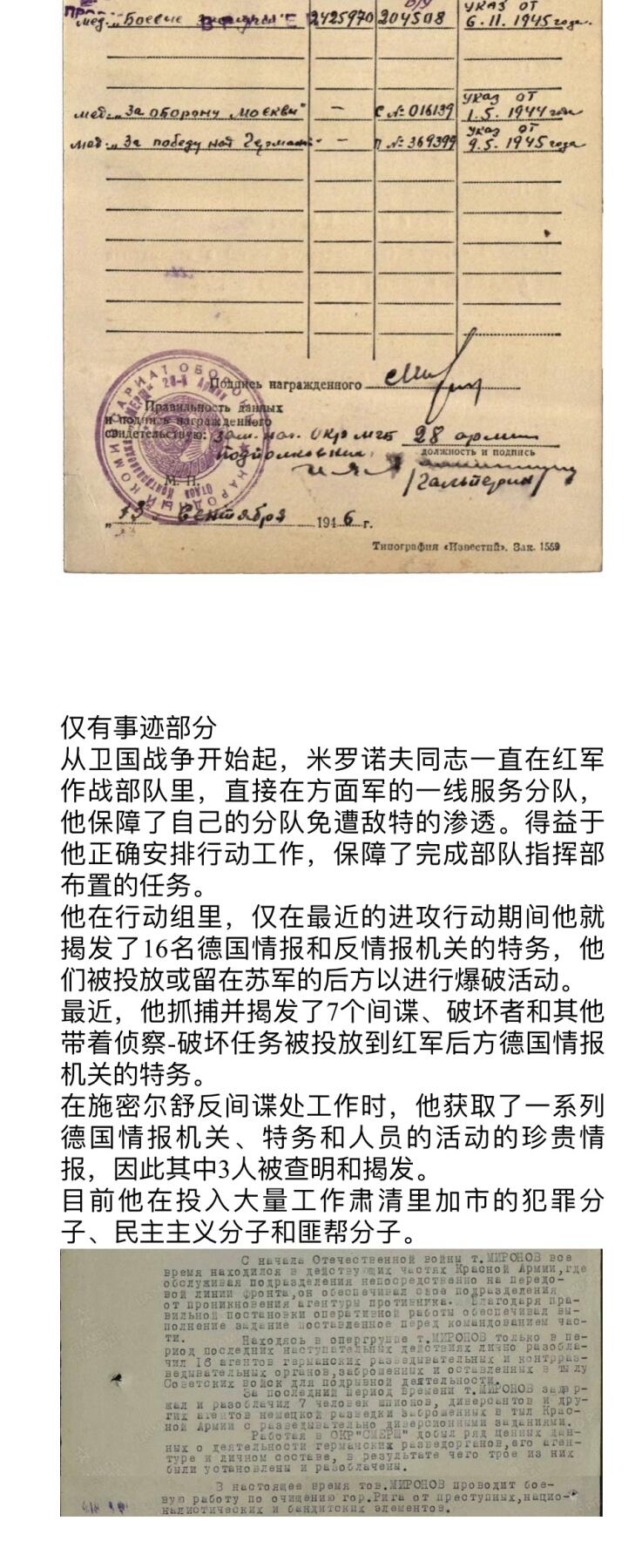 大猫徽章拍卖第251期 苏联43二卫2⃣️ 档案齐全