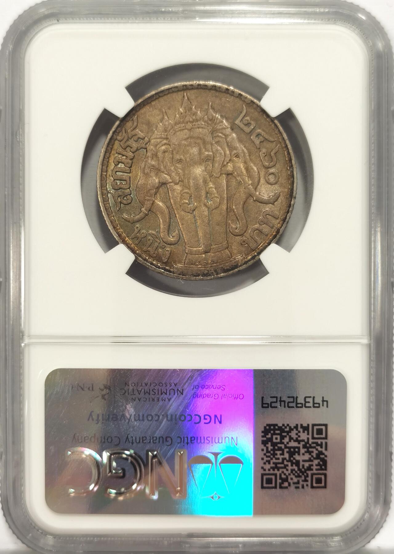 博洋堂世界钱币拍卖第084期（全场包邮） NGC AU58 泰国1917年拉玛六世1铢大象银币