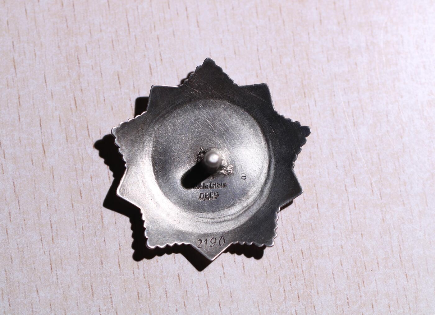 大猫徽章拍卖第251期 苏联三级博格丹勋章 档案齐全