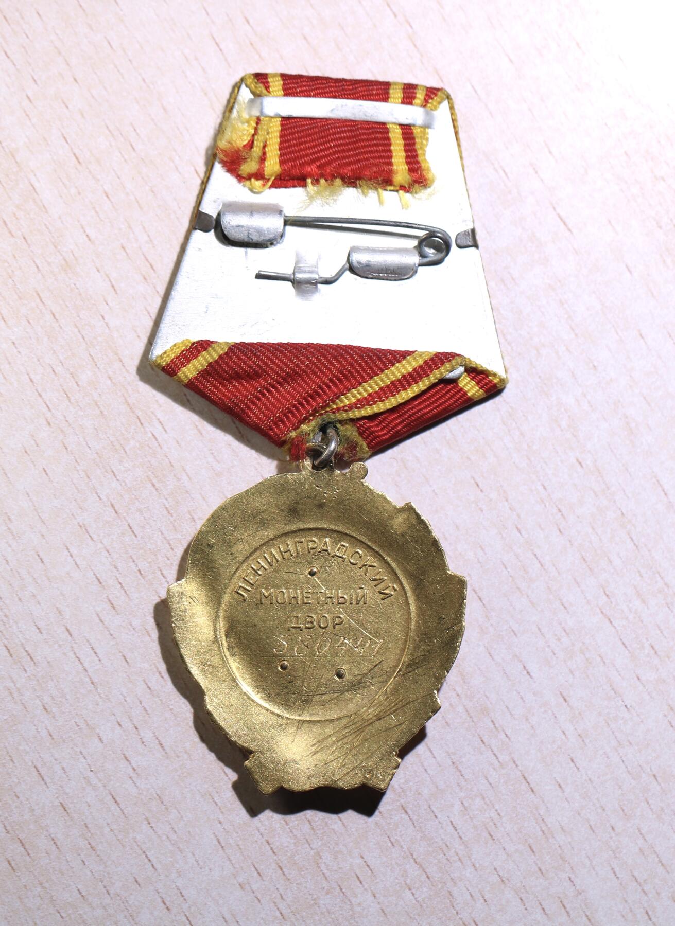 大猫徽章拍卖第251期 列宁勋章