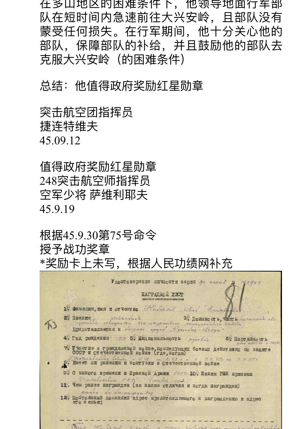 大猫徽章拍卖第251期 苏联红星勋章2⃣️  档案齐全