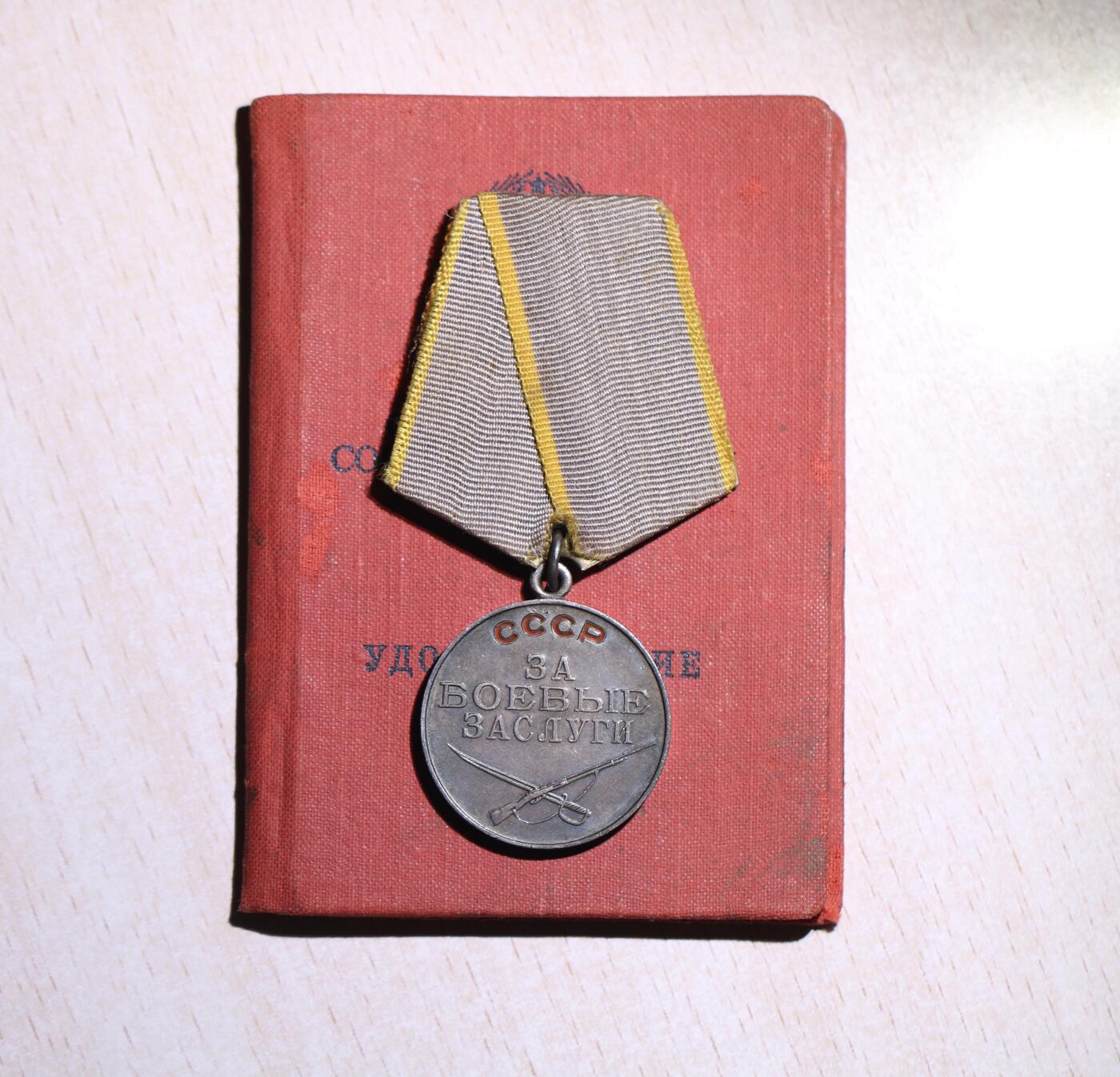 大猫徽章拍卖第251期 苏联战功奖章 档案齐全 后勤少将得主