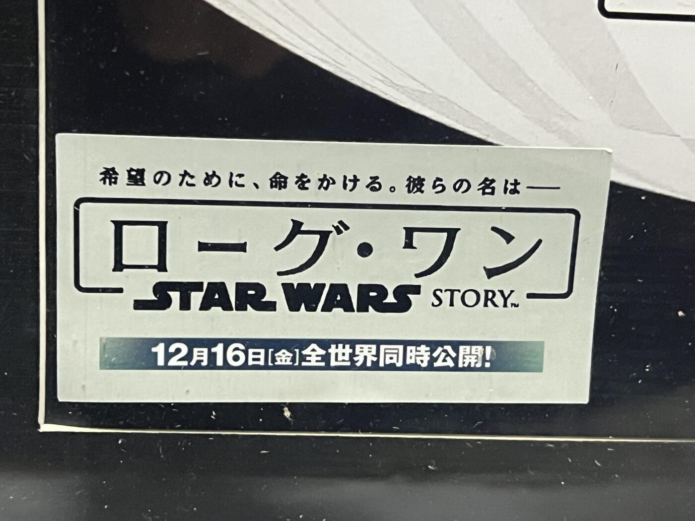 零元拍：《侠盗一号》英国导演：加里斯·爱德华斯，琴·厄索的饰演者：菲丽希缇·琼斯，卡西安·安多上尉的饰演者：迭戈·鲁纳，亲笔签名的日本首映IMAX原版海报。装裱尺寸：405X533MM