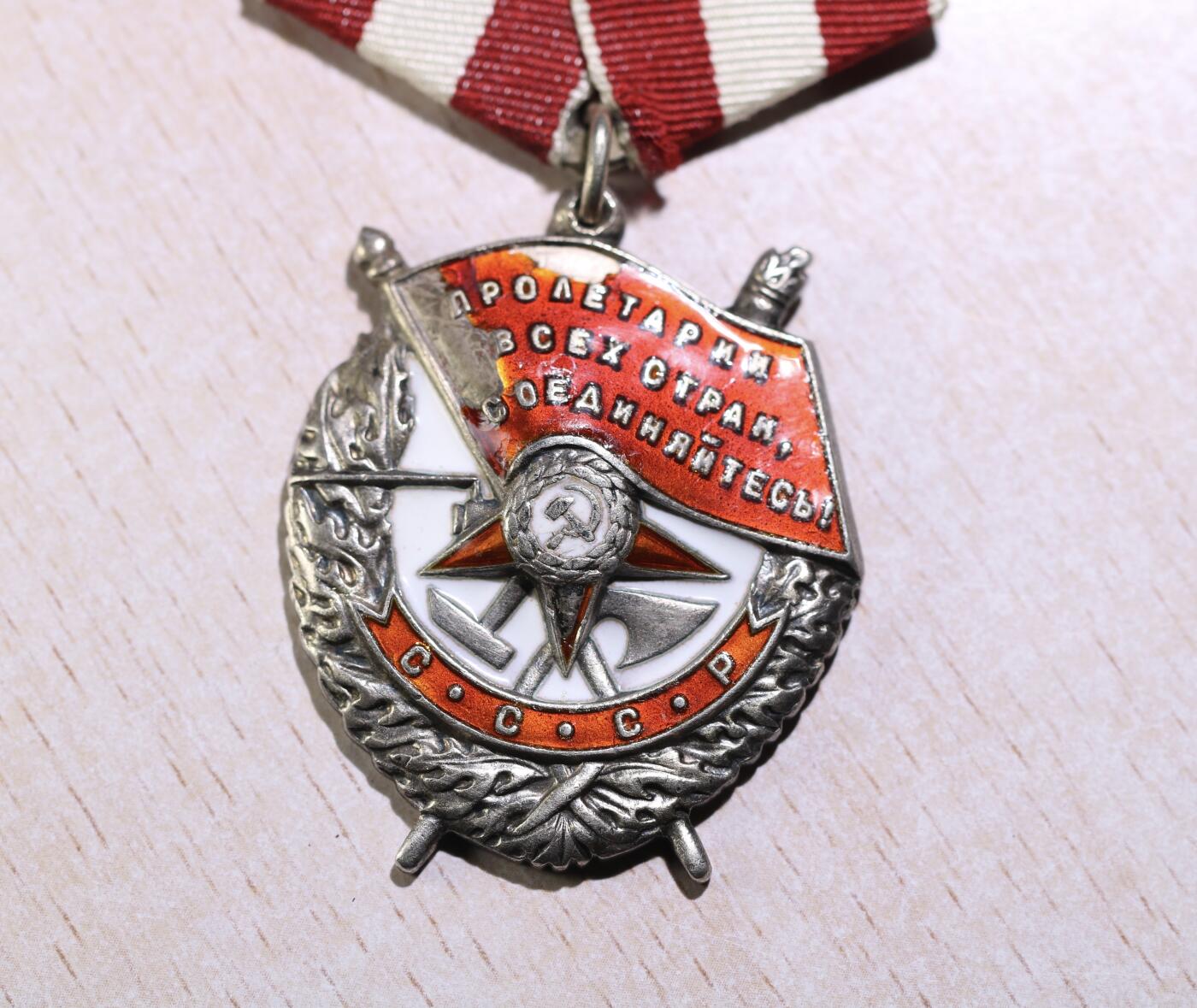 大猫徽章拍卖第251期 苏联红旗勋章1⃣️ 档案齐全 游击队事迹