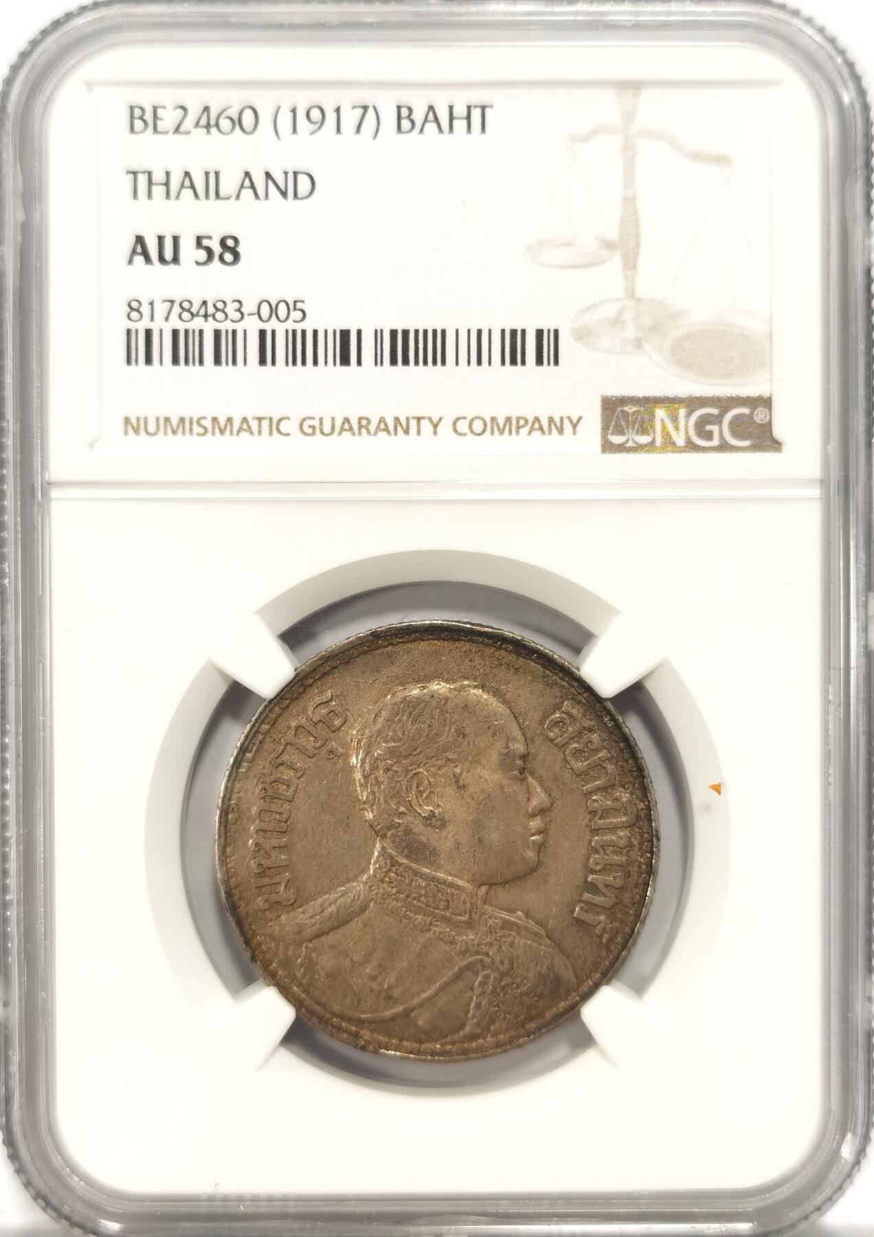 博洋堂世界钱币拍卖第084期（全场包邮） NGC AU58 泰国1917年拉玛六世1铢大象银币