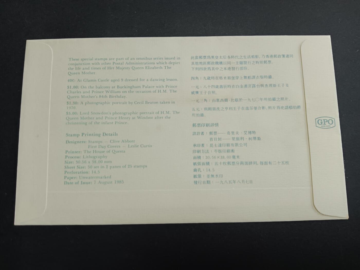 博彦收藏7月22日邮票专场 香港首日封一枚有黄