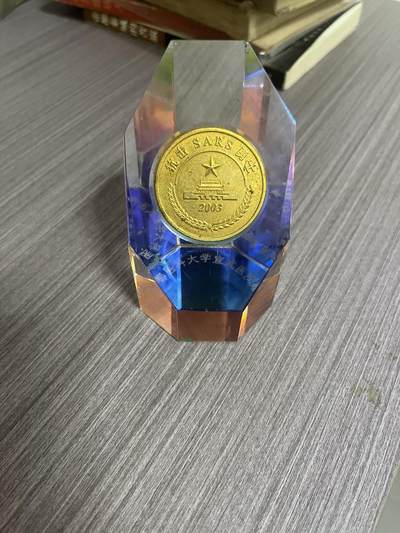 小精品返场捡漏区 - 2003抗击疫情最高奖杯。优秀主治医生才可获得，勇士称号！