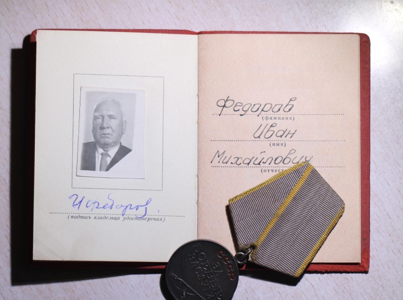 大猫徽章拍卖第251期 苏联战功奖章 档案齐全 后勤少将得主