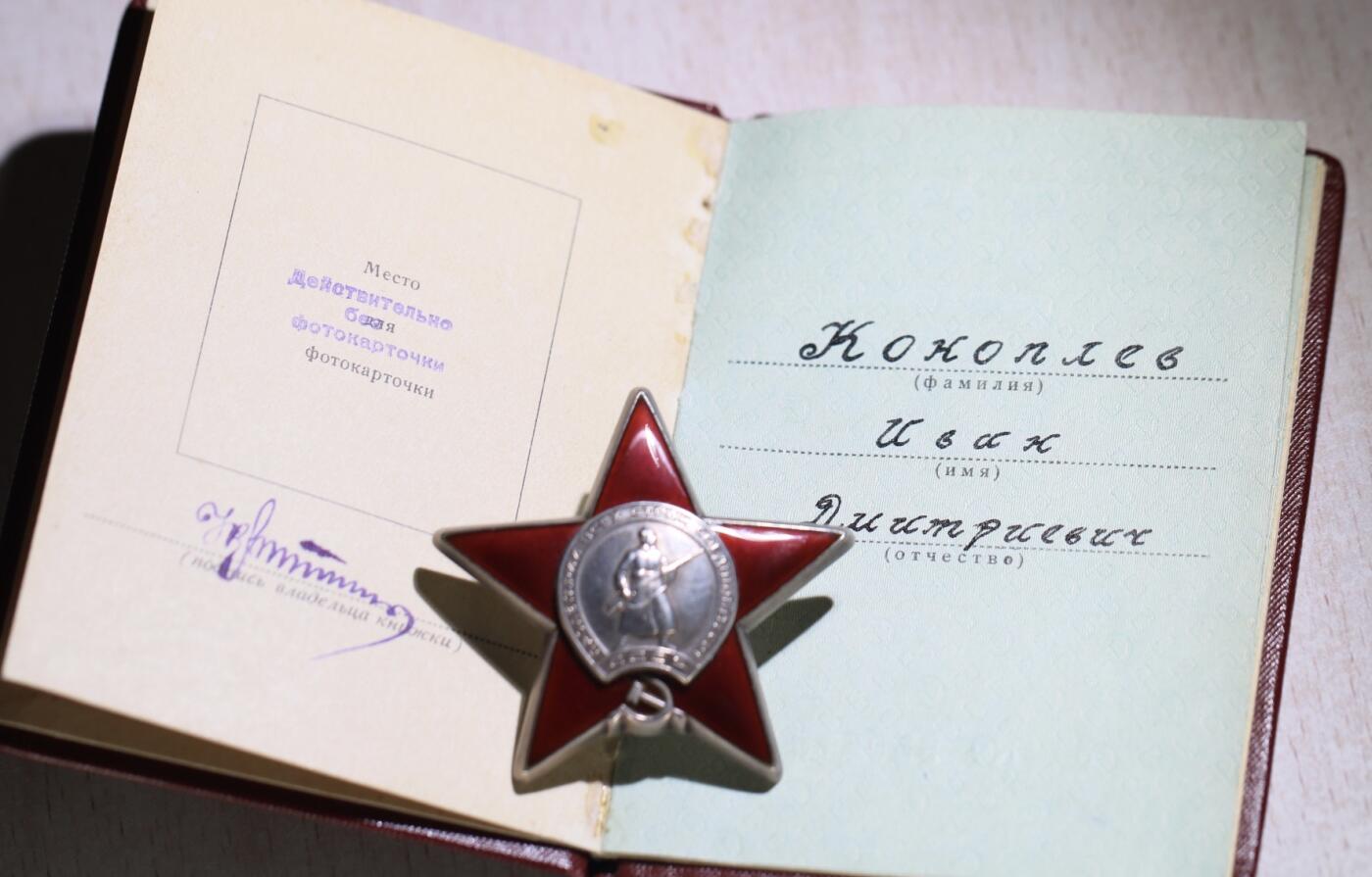 大猫徽章拍卖第251期 苏联红星勋章2⃣️  档案齐全