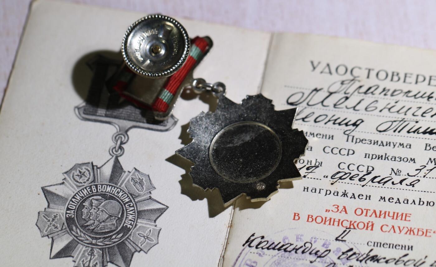 大猫徽章拍卖第251期 苏联二级优秀服役奖章带证