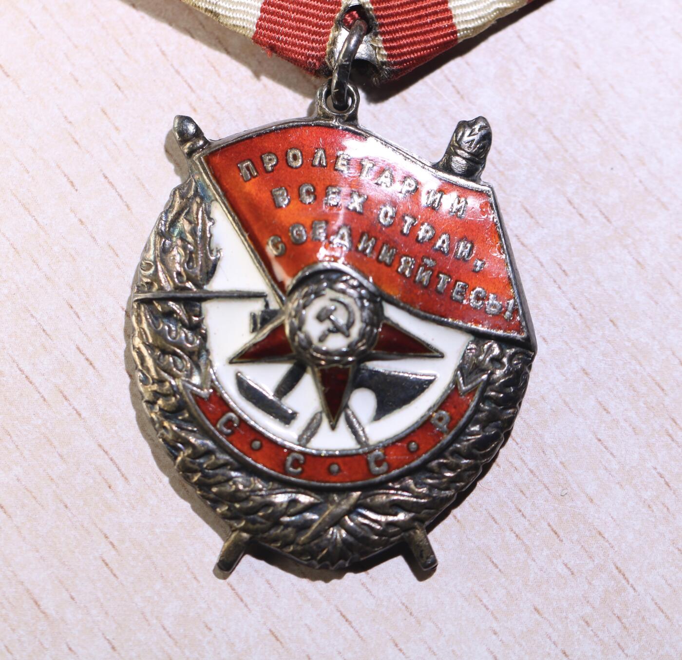 大猫徽章拍卖第251期 苏联红旗勋章2⃣️ 档案齐全