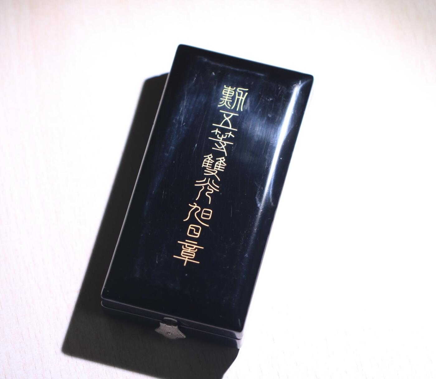 大猫徽章拍卖第251期 五等旭日章 好品