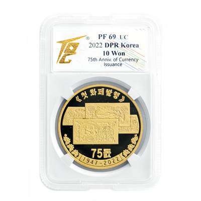D.W COINS『朝鲜钱币-精品专场』第14场～ - 【央厂新品】TQG评级69分 2022年 朝鲜-货币发行75周年 纪念铜币  疫情中断4年半来，首到之新品
