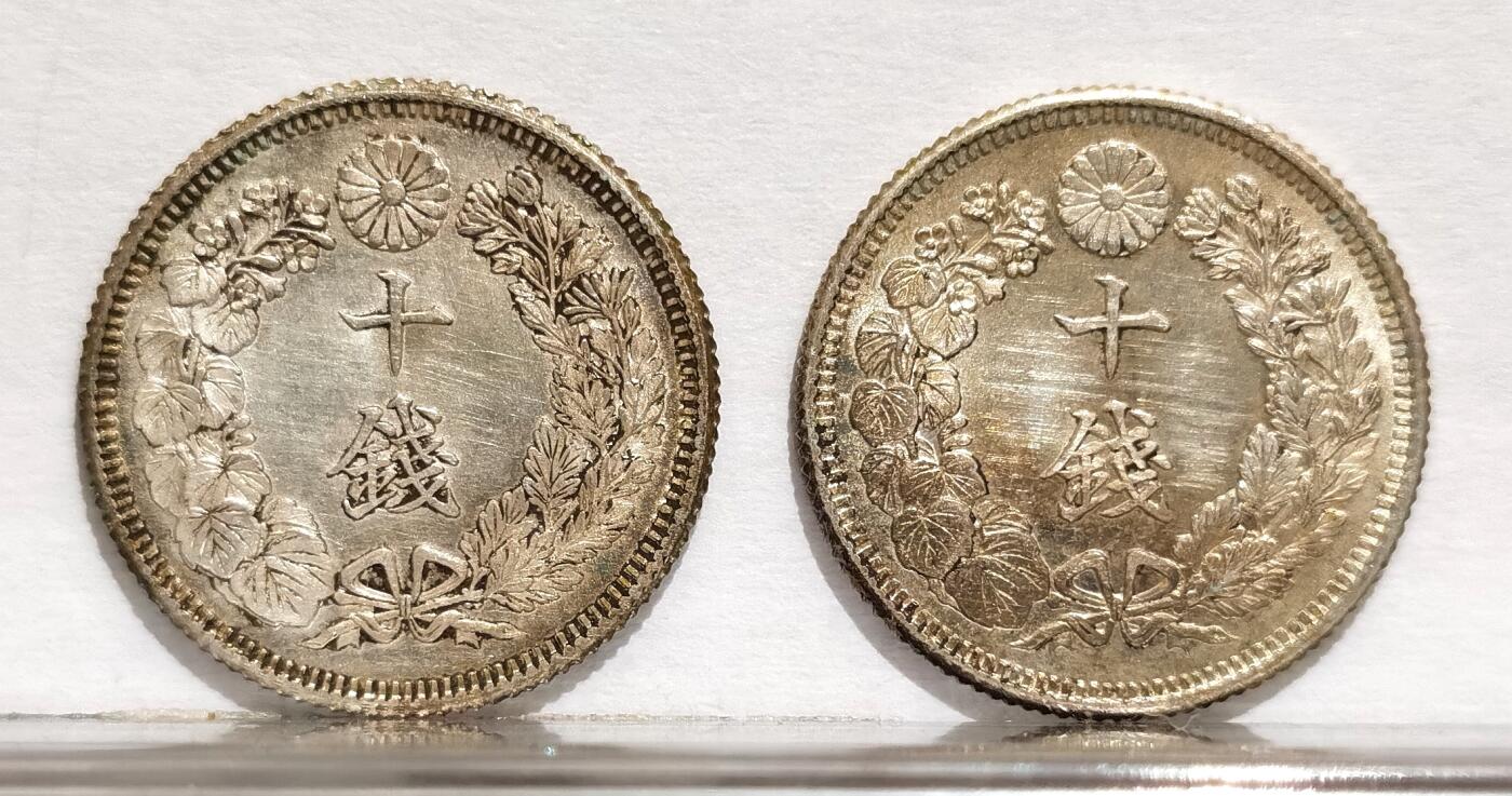 博洋堂世界钱币拍卖第084期（全场包邮） 日本明治四十三年、四十五年旭日十钱银币一组两枚 未流通状态 转光强烈 带彩