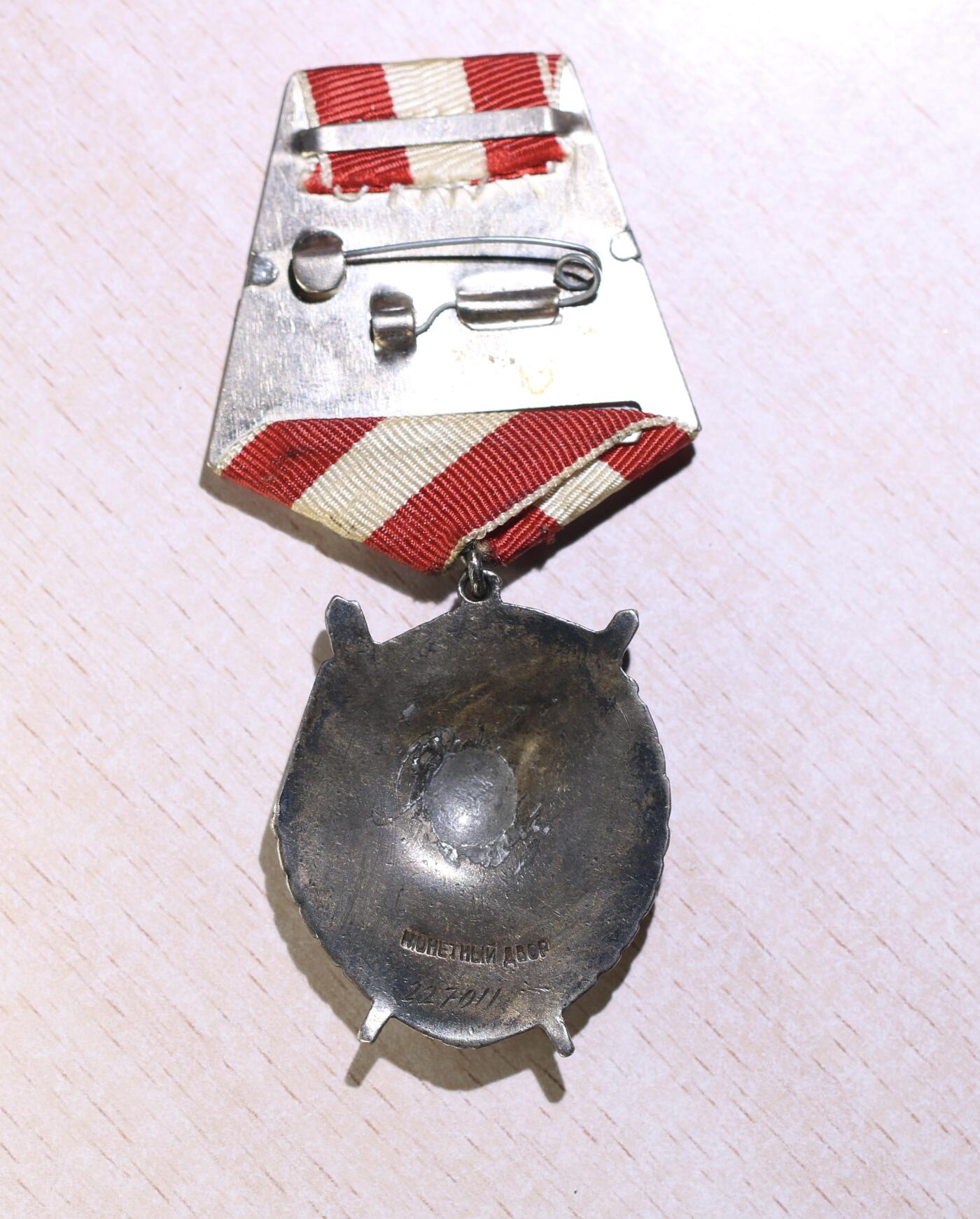 大猫徽章拍卖第251期 苏联红旗勋章2⃣️ 档案齐全