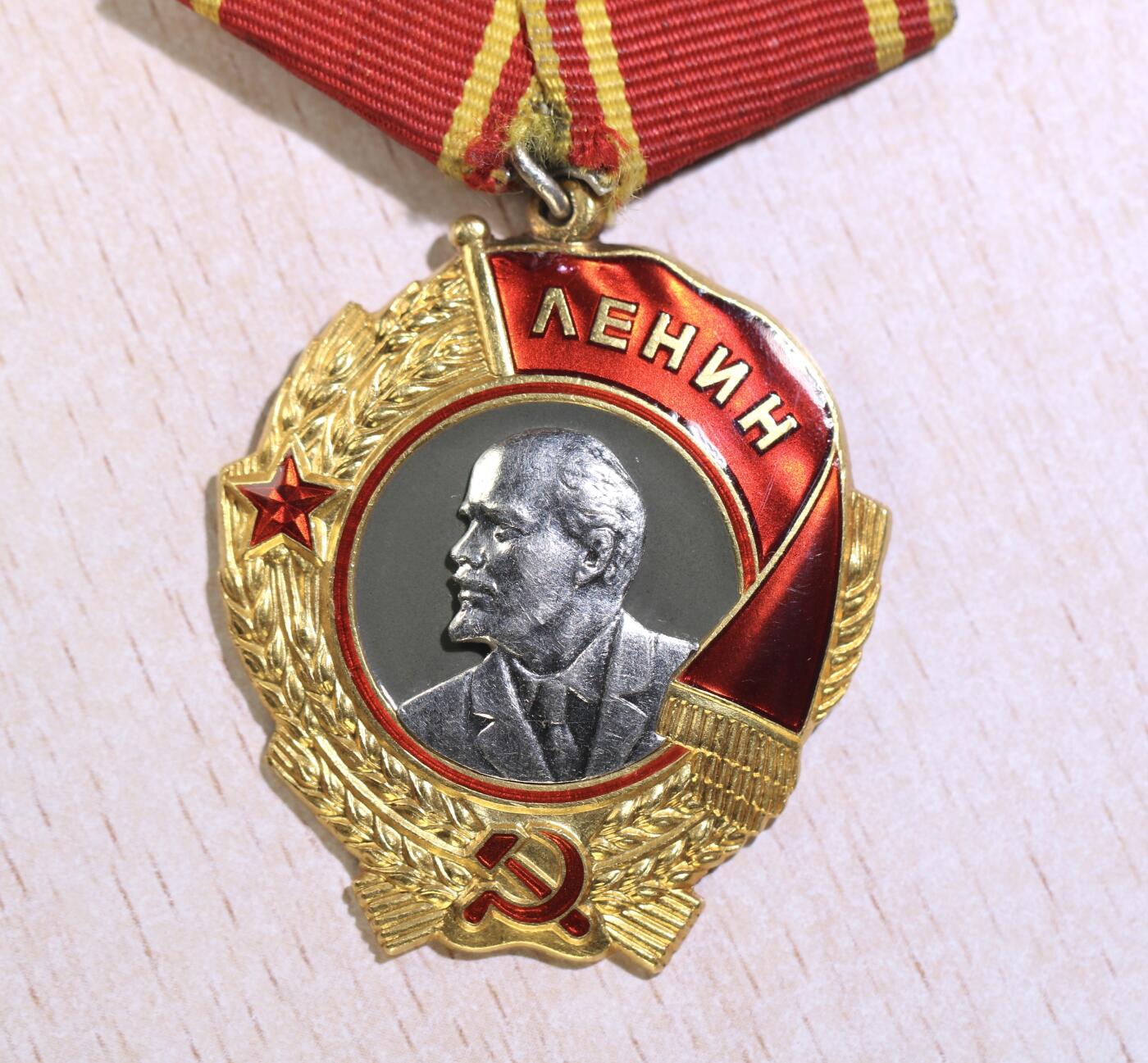 大猫徽章拍卖第251期 列宁勋章