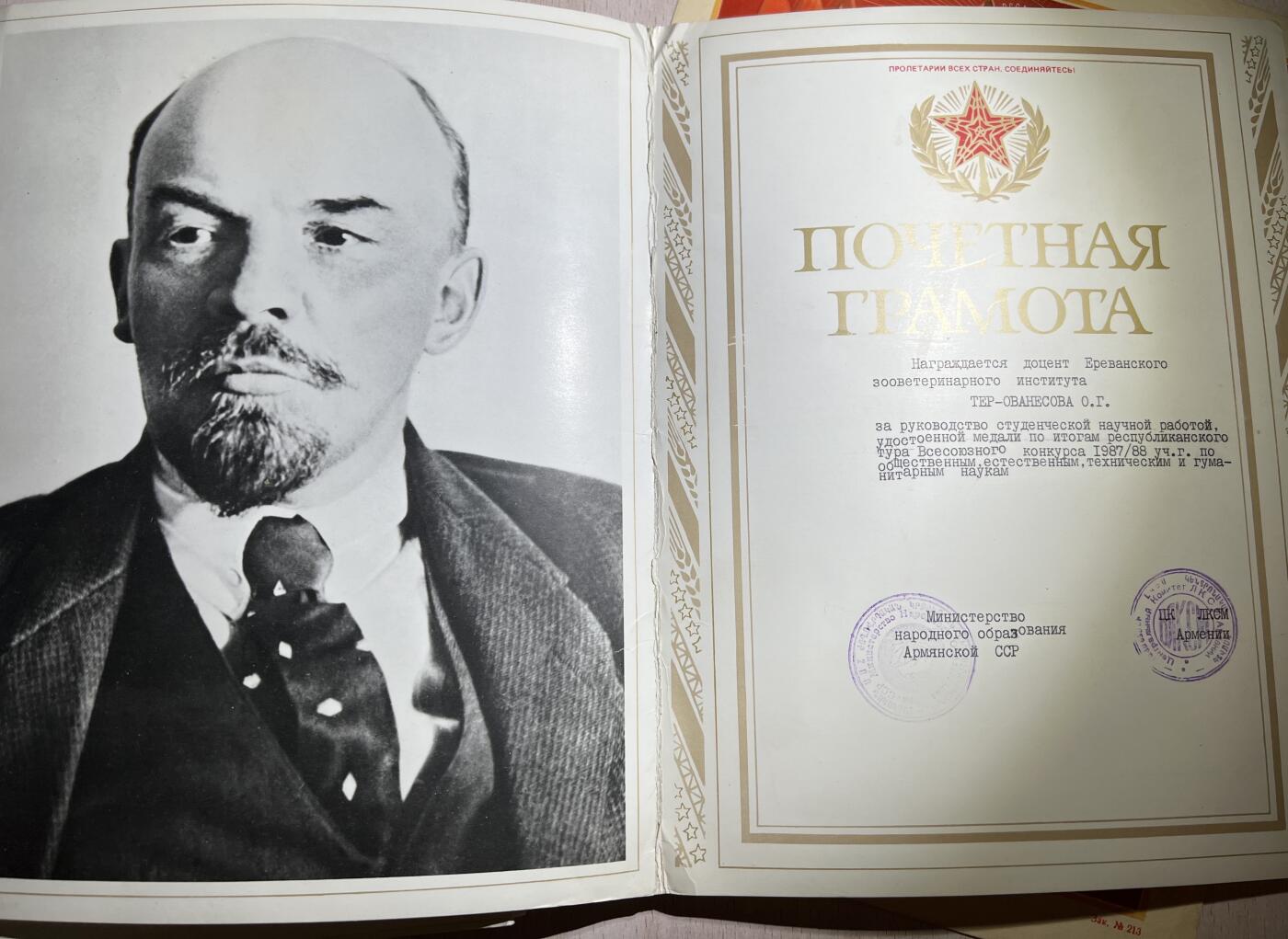 大猫徽章拍卖第251期 授予拥有“亚美尼亚苏维埃社会主义共和国功勋兽医”称号的埃里温兽医学院副教授杰尔-奥瓦涅索娃的5份大证书+2证章。带证书翻译